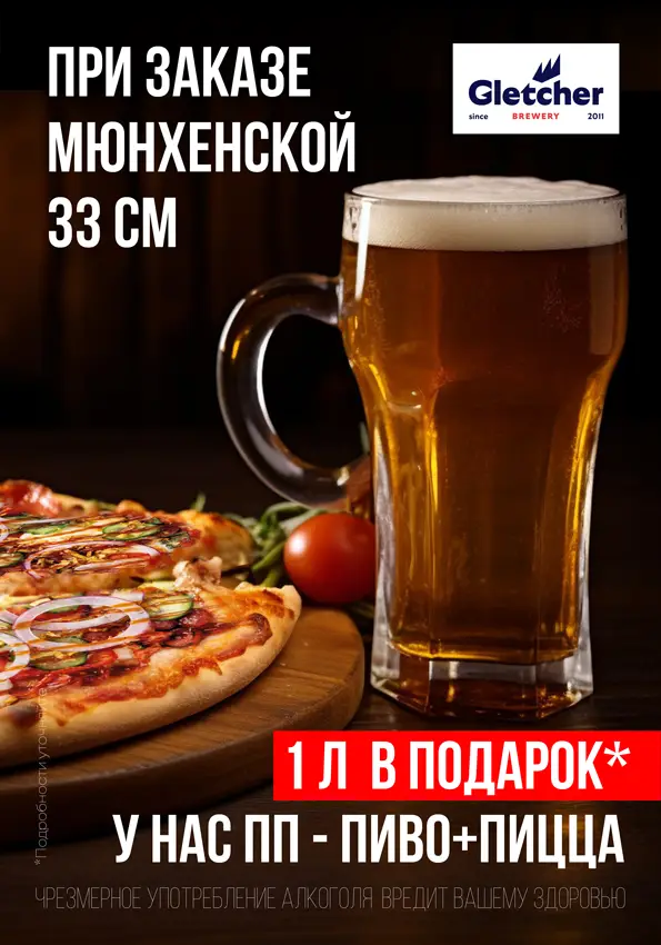 promo-1l-beer